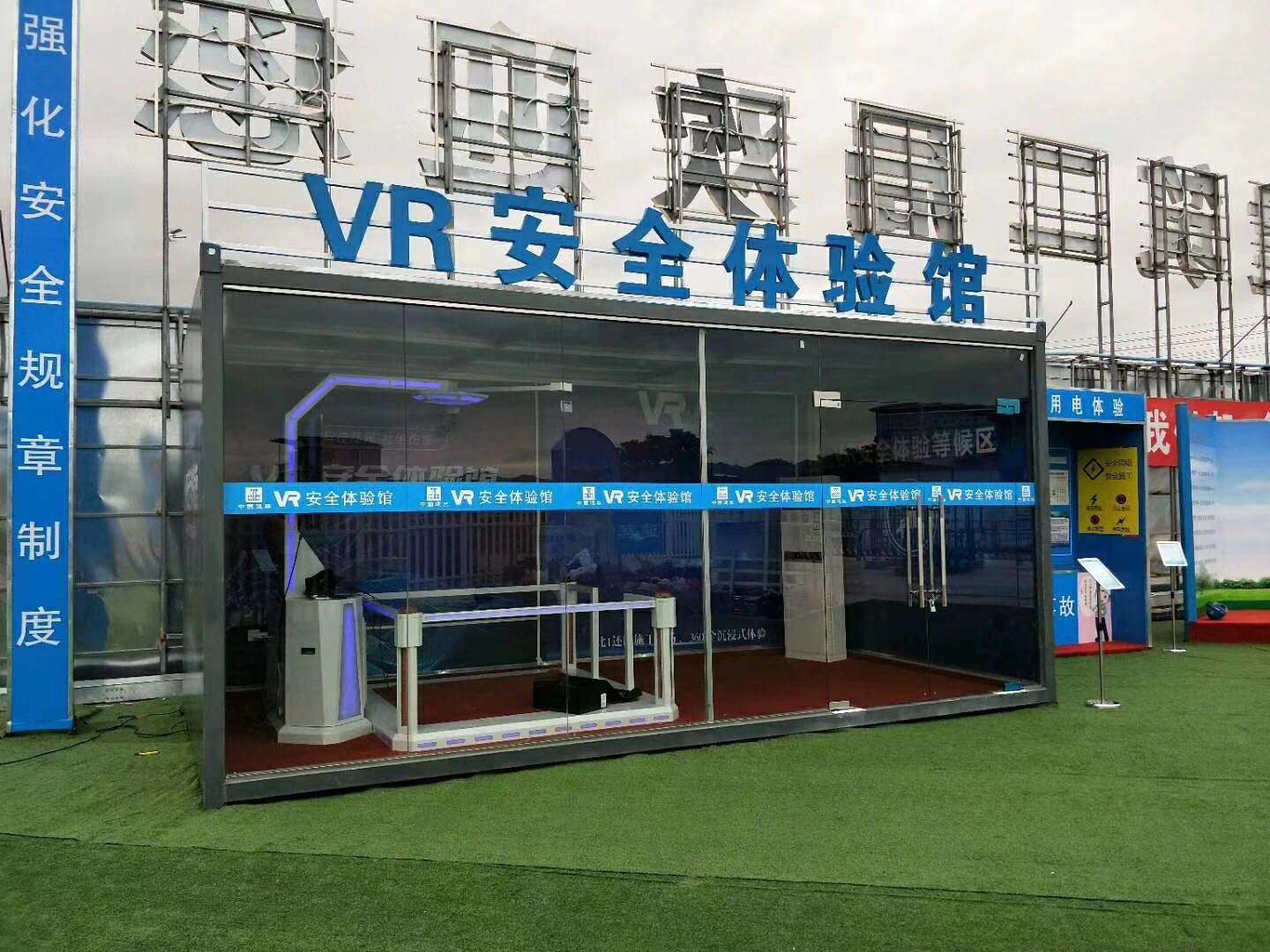 泗县VR安全体验馆